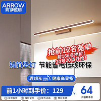 ARROW 箭牌卫浴 箭牌照明 免打孔镜前LED灯浴室卫生间梳妆台灯镜柜灯JP1XD0202463