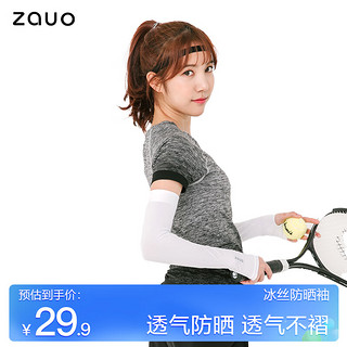 zauo 防晒冰袖女冰袖男防晒袖套男开车防晒手臂白色