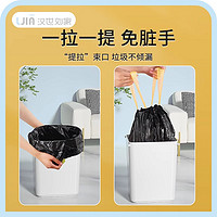 汉世刘家 抽绳垃圾袋家用手提式自动收口厨房宿舍垃圾桶大号塑料袋