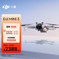 DJI 大疆 Mini 3 优选迷你航拍机 智能高清拍摄无人机 小型遥控飞机+随心换 2 年版实体卡+128G内存卡