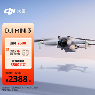 Mini 3 优选迷你航拍机 智能高清拍摄无人机 小型遥控飞机+随心换 2 年版实体卡+128G内存卡