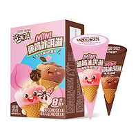 yili 伊利 巧乐兹小V筒黑巧蜜桃+乌龙混合味冰淇淋20g*8支/盒迷你脆筒冰淇淋