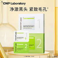 CNP 希恩派 去黑头鼻贴膜*1组+蜂胶净透洁面啫喱31ml