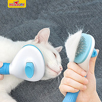 HELLOJOY 猫梳子梳毛刷猫咪去浮毛猫毛清理器除毛器针梳狗狗梳子宠物用品