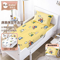 喜亲宝 婴儿床垫（不含芯）幼儿园宝宝垫子新生儿床笠120*60cm汽车款