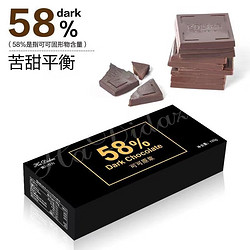 健身无糖黑巧克力 120g*4盒（无套路 无需会员礼金）