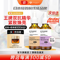 那绯澜NOVELLA早C晚A组合VC精华50ml*2瓶 入门级A醇维C精华液补水保湿  （下单有赠品）