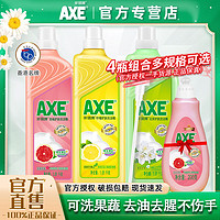 百亿补贴：AXE 斧头 香港斧头牌洗洁精食品级厨房庭装大瓶洗碗不伤手食品级家用大桶