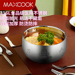 MAXCOOK 美厨 食品级医用316不锈钢碗加厚加大防烫防摔镜面抛光易洁面饭碗