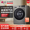 LG 10kg蒸汽全自动直驱变频洗烘一体洗衣机FMY10R4PF