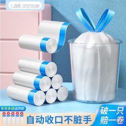 HANSHILIUJIA 汉世刘家 抽绳式垃圾袋家用厨房加厚手提式清洁大号商用自动收口