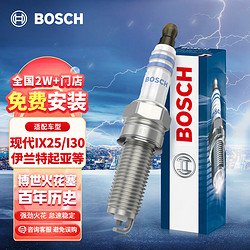 BOSCH 博世 镍钇合金火花塞火嘴9515四支装适配现代IX25/I30/伊兰特起亚K2等