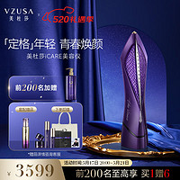the vzusa/美杜莎 美杜莎（the vzusa）美容仪家用便携微电流按摩宙斯系列美容仪 iCARE 绛紫色美容仪