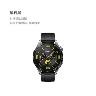 WATCH GT4华为手表智能手表 46mm