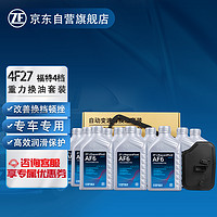 ZF 采埃孚 自动变速箱油滤芯套装AF6循环换油服务 适用于福特4AT 4F27经典福克斯1.8/2.0 新嘉年华 12L