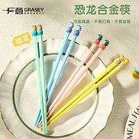 GRASEY 广意 儿童合金筷子家用可爱高档耐高温防滑一人一筷 粉蓝两双装GY8888
