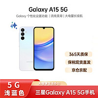 SAMSUNG 三星 Galaxy A15 智能手机 5G 6.5英寸指纹识别 6+128GB 浅蓝色 纯原封 港版 香港直发