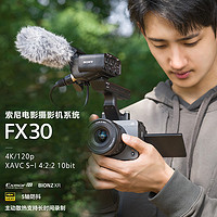 88VIP：SONY 索尼 ILME-FX30/FX30B 紧凑型4K高清数码电影摄像机视频直播相机