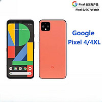 Google 谷歌 Pixel 4 Pixel 4XL手机 Pixel 5 原生安卓 4G Pixel4