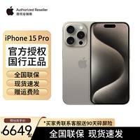 Apple 苹果 iPhone 15 Pro (A3104) 支持移动联通电信 5G 双卡双待手机 原色钛金属 128GB