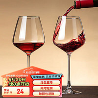 CRISTALGLASS 格娜斯 勃艮第红酒杯套装 家用大号水晶玻璃葡萄酒高脚杯酒具460ml两只