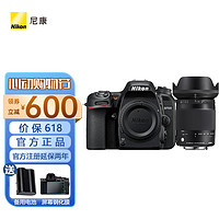 Nikon 尼康 D7500 单反相机 （约2,088万有效像素 51点自动对焦系统） D7500+SIGMA18-300mm一镜走天下