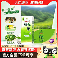 88VIP：統一 綠茶低糖茶飲料250ml*24盒整箱裝聚餐宅家囤貨飲料整箱 1件裝