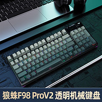 AULA 狼蛛 F98proV2微尘侧刻三模无线客制化机械键盘电竞游戏TTC快银358