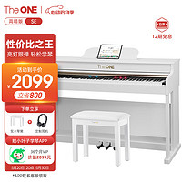 The ONE 壹枱 智能电钢琴 88键重锤数码电子钢琴儿童初学成人考级 SE白色高箱版