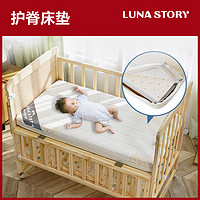 月亮故事 Lunastory/月亮故事天然椰棕婴儿床垫新生宝宝乳胶床垫儿童棕垫