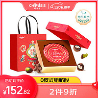 chocsis 巧兮兮 宝石巧克力 468g礼盒新年