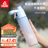 匹克运动水杯喷雾塑料水杯喷水600ML男士骑行水壶粉蓝