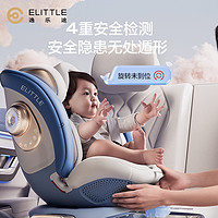 elittle 逸乐途 智能通风儿童安全座椅宝宝婴儿汽车车载用360旋转0-7岁