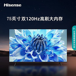 Hisense 海信 75英寸2+32GB大存储 120HZ高刷AI远场语音智能平板家用电视机