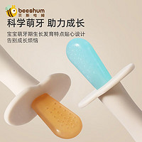 Beeshum 贝斯哈姆牙胶婴儿4-6个月以上磨牙液态硅胶棒口欲期安抚咬咬乐 纳米蓝-带收纳盒