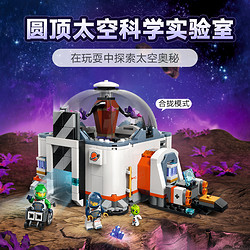 LEGO 乐高 太空科学实验室60439儿童拼插积木玩具6+