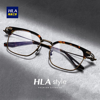 海澜之家（HLA）超轻纯钛框架近视眼镜可配度数防蓝光镜片男女 玳瑁框