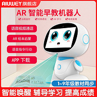 百亿补贴：AIUWEY A8儿童智能早教学习机器人