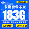 中国联通联通流量卡电话卡手机卡大王卡学生超低无限流纯上网联通长期号不变通用4G5G