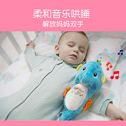 Fisher-Price 费雪 小海马新生婴幼儿声光安抚智能哄睡玩偶音乐毛绒玩具