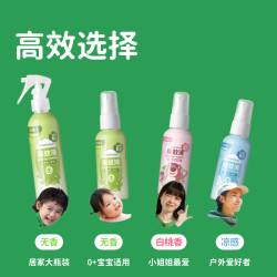 Greennose 绿鼻子 驱蚊喷雾儿童宝宝孕婴防蚊水花露水便携户外家用驱蚊液60ml