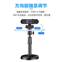 浪漫一身 电脑摄像头台式家用带麦克风一体智能4K直播usb高清外接摄影头