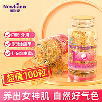 Newliann 纽利安 维生素E软胶囊100粒