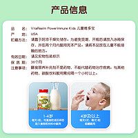 VitaRealm 维乐原儿童多维复合维生素钙镁锌富含益生菌乳铁蛋白60粒