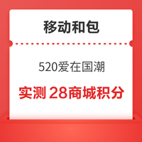 今日好券|5.21上新：京东超市领满6减5元优惠券！和包领最高1314积分！