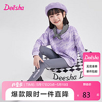 Deesha 笛莎 女童时尚卫衣裤子印花套装8M233T101紫色110