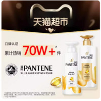 88VIP：PANTENE 潘婷 乳液修护洗发露