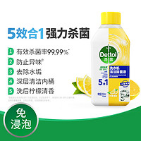 88VIP：Dettol 滴露 洗衣机清洗剂柠檬250ml*3瓶