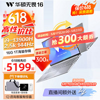 ASUS 华硕 无畏Pro16 4060显卡游戏商务轻薄设计办公笔记本电脑 店 Pro16银丨i7-12650H丨RTX4060