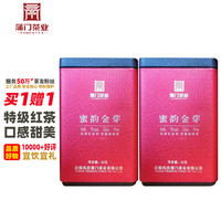 PUMEN 蒲门 2023年新茶金丝滇红特级金芽蜜香凤庆大树红茶口粮茶60克云品乐购